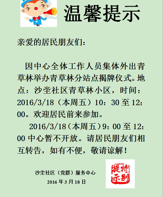 QQ图片20160317172905.png